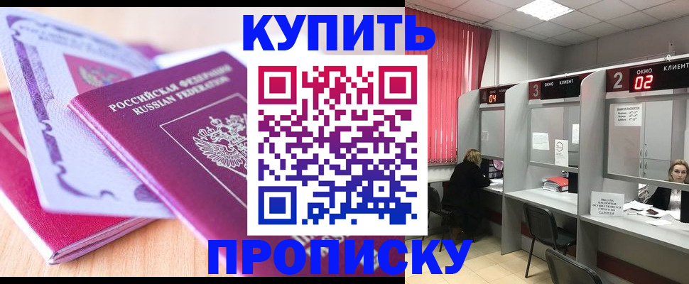 пропишу в квартире в Кодинске