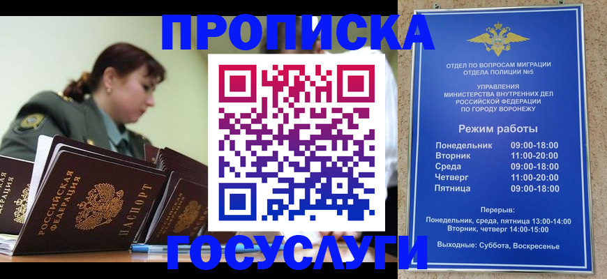 миграционный учет в Кодинске