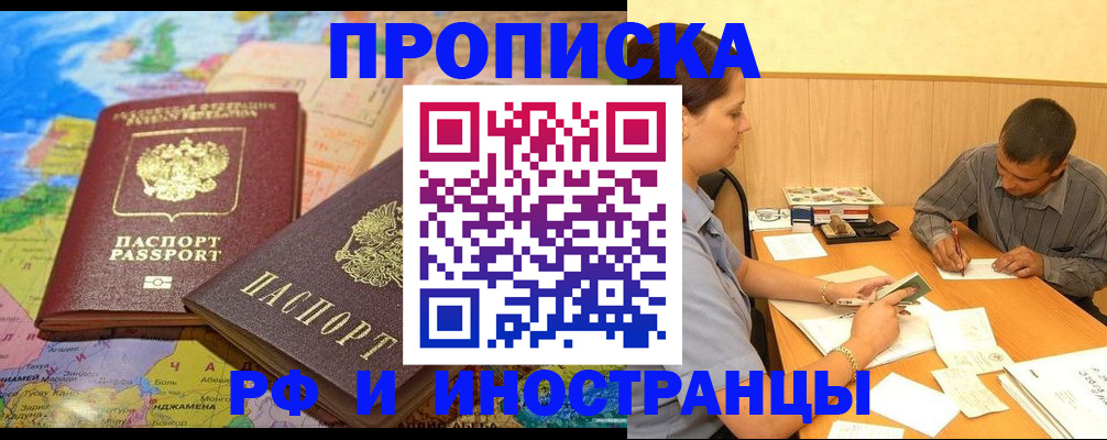 временная регистрация поиск в Кодинске