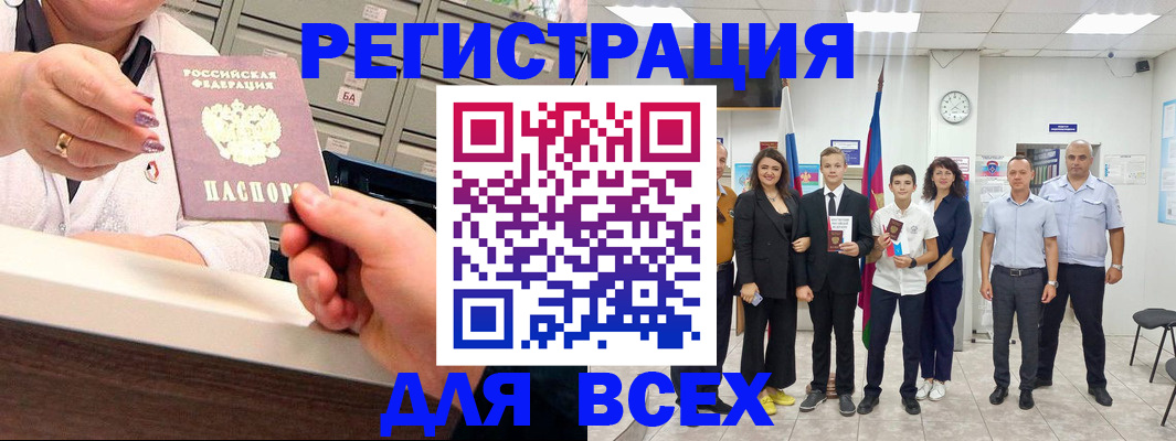 временная регистрация гарантия в Кодинске