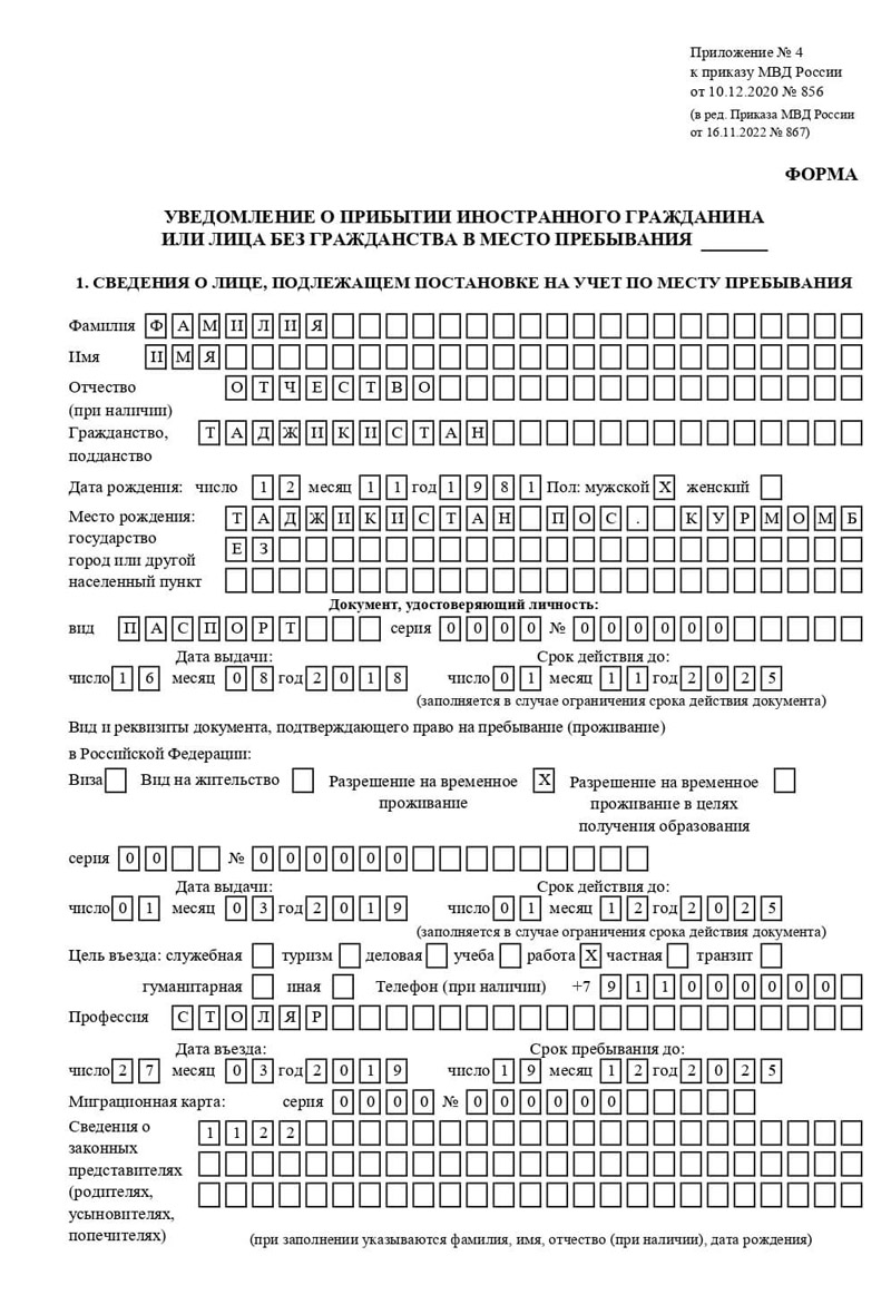 временная регистрация в Кодинске временная регистрация в Кодинске